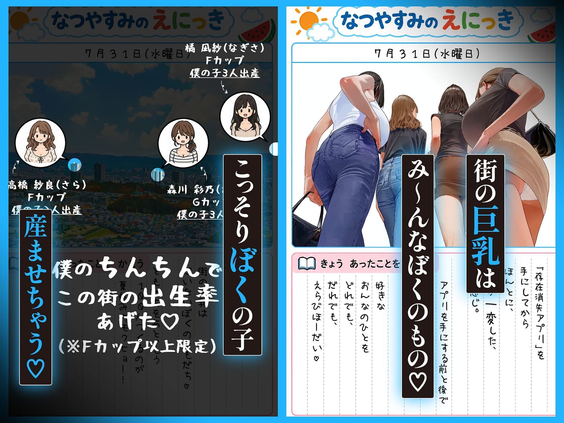 「存在消失アプリ」でママたちこっそり托卵中、ぼくの孕ませ夏休み絵日記 4枚目