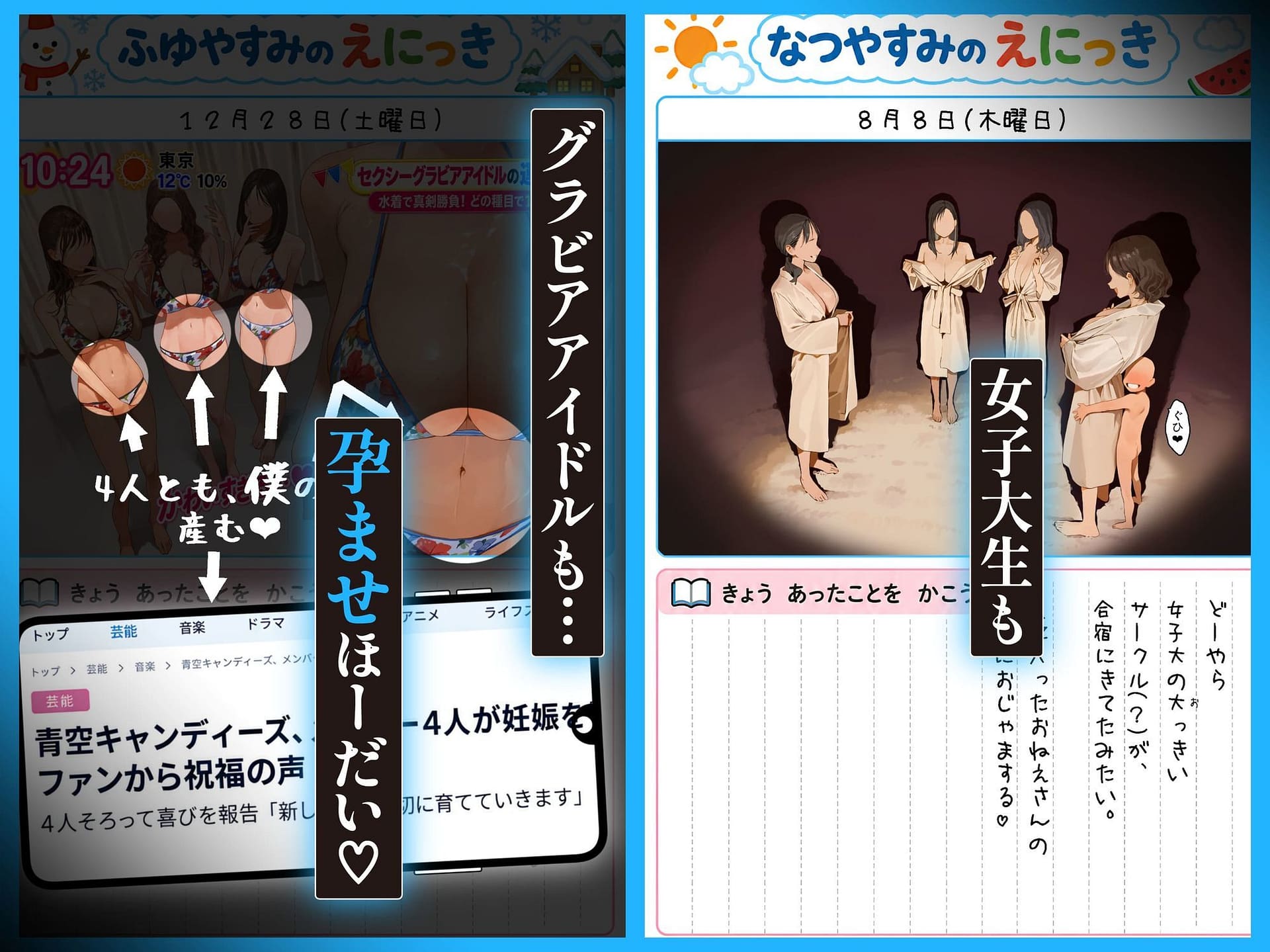 「存在消失アプリ」でママたちこっそり托卵中、ぼくの孕ませ夏休み絵日記 5枚目